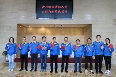 ky体育官网入口首批技术人员出征马来西亚项目