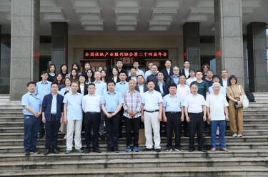 全国造纸产业报刊协会第二十四届年会在ky体育官网入口隆重召开