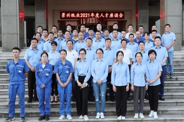 倾听员工心声，助力百年ky体育官网入口 | 2021年度人才座谈会顺利开展