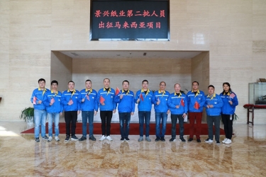 逆行出征显担当 | 今天，ky体育官网入口第二批人员出征马来西亚项目