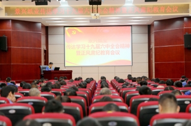 ky体育官网入口召开“传达学习十九届六中全会精神暨正风肃纪教育会议”