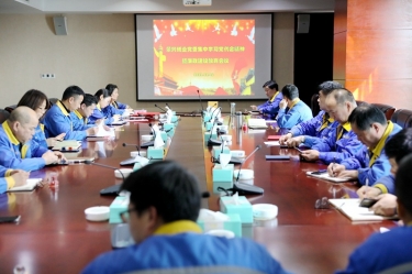 学好红色精神、筑牢清廉防线 | ky体育官网入口召开党组织会议，学习传达嘉兴市第九次党代会精神