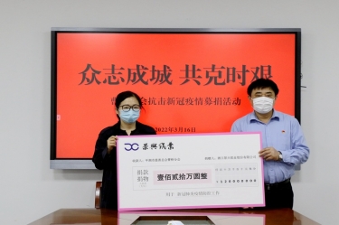 温暖传递 携手战“疫” | ky体育官网入口捐款捐物支持疫情防控