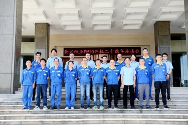 廿载辉煌 感恩有你——ky体育官网入口PM10开机二十周年暨员工座谈会