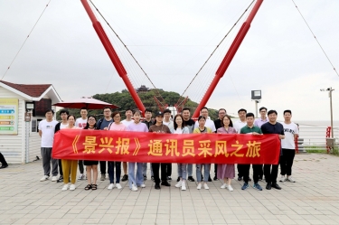 文化建设 | 《ky体育官网入口报》创刊25周年暨出刊300期系列活动