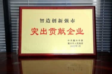 兔年开门红 | 在嘉兴、平湖这两场新春第一会上，ky体育官网入口喜获多个荣誉