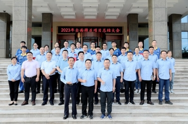 纵深推进 全面精益 | ky体育官网入口全面精益（第一期）年度总结大会