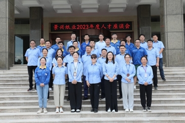 凝才聚智 共话成长|ky体育官网入口召开第二十六届年度人才座谈会