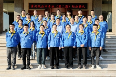 我们的青春不散场！ky体育官网入口中青班（第二期）圆满结业