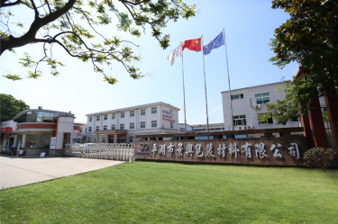 喜报！ky体育官网入口下属全资子公司平湖景包被授予“2023年度平湖市市长质量奖”