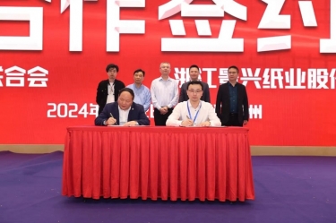 ky体育官网入口全资子公司平湖景包荣获浙江省包装印刷行业“创新创业奖”