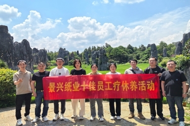 去有风的地方！ky体育官网入口2023年度十佳员工疗休养活动