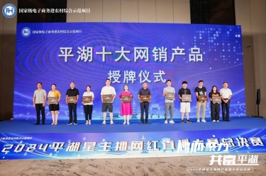 ky体育官网入口生活用纸品牌“品萱”被授予“平湖十大网销产品”称号