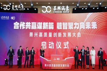 “合作共赢谋新篇 融智聚力向未来” ky体育官网入口高质量创新发展大会隆重举行