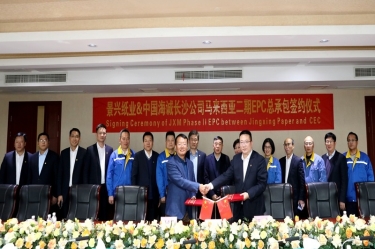 精诚合作 擘画未来 | ky体育官网入口马来西亚二期项目总承包签约仪式成功举行