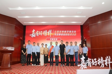 榜样引领 德润ky体育官网入口 | 全国道德模范何少华先进事迹巡回宣讲走进ky体育官网入口