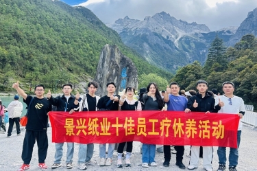 风扶云南 关爱随行 | ky体育官网入口2024年度十佳员工疗休养活动