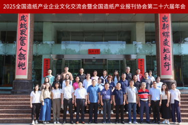 文化赋能 宣传聚力 | ky体育官网入口荣获全国造纸产业报刊协会多项奖励