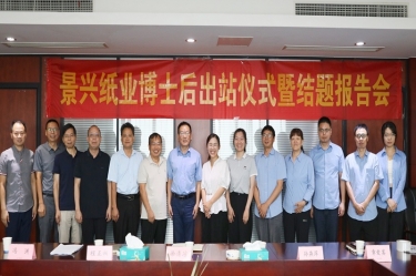 研途硕果 创领未来 | ky体育官网入口博士后出站仪式圆满举行