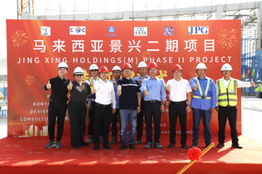 纸业新篇 智启未来 | ky体育官网入口马来西亚二期项目湿式造纸联合厂房喜封金顶