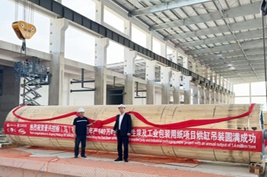 ky体育官网入口马来西亚二期项目纸机安装启动仪式隆重举行